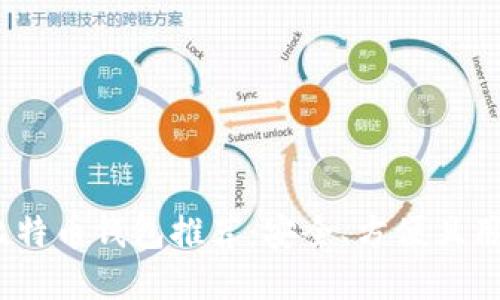 2023年最佳比特币钱包推荐:安全、方便且用户友好的选择