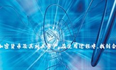 要找到imToken的合约地址，首先需要了解一些基本