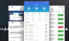 引言随着数字货币的蓬勃发展，越来越多的人选