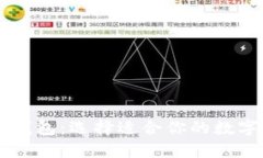 IM钱包与以太钱包：选择适合你的数字资产管理工