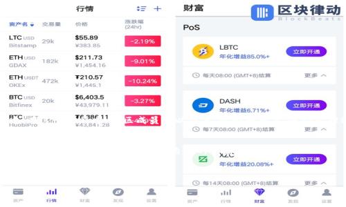 区块链治理是什么工作

区块链技术自从被提出以来，逐渐在各个领域崭露头角。它所带来的去中心化特性，让人们对权力的重新分配和管理方式有了全新的思考。在这个不断变化的时代，区块链治理作为一个重要的议题，越来越受到关注。那么，区块链治理到底是什么工作呢？

定义区块链治理
区块链治理是指通过一定的规则和机制，对区块链网络进行管理和决策的过程。它不仅涉及到技术层面的更新和维护，还包括参与者之间的行为规范、利益分配以及信息透明度等方面。不同于传统中心化管理模式，区块链治理强调的是去中心化的决策过程，让每个参与者都有发言权。

区块链治理的重要性
在区块链生态系统中，治理的重要性体现在多个方面。首先，它影响着网络的安全性。良好的治理机制能够有效避免攻击者通过操纵系统来获取不正当利益。其次，治理机制也关系到区块链的可持续发展。如果没有适当的治理结构，区块链项目可能会面临决策不透明、利益不均、发展缓慢等问题。最终，治理的有效性还能提升用户的信任度和参与度，从而促进整个生态系统的繁荣。

区块链治理的组成部分
区块链治理的组成部分主要包括以下几点：
ul
    li共识机制：这是区块链网络中最核心的组成部分，通过投票、质押等方式确保网络参与者达成一致意见。/li
    li决策机制：涉及到如何制定和修改协议、更新代码等，这通常是通过社区讨论、投票等方式实现。/li
    li利益分配：指的是如何合理分配社区成员的收益，确保每个人都能从中获益。/li
    li透明性和问责制：区块链特有的透明性使得所有交易和决策过程可以被审计和追踪，从而提高了治理的问责性。/li
/ul

区块链治理的模型
其实，区块链治理并没有固定的模式，各个项目和社区可以根据自己的需求选择不同的治理结构。以下是几种常见的治理模型：

ul
    li完全去中心化治理：所有决策都由网络中的每个参与者共同决定，适合小型社区。/li
    li混合治理：结合了中心化和去中心化的特征，由核心开发者或团队主导，同时让社区成员参与重要决策。/li
    li去中心化自治组织（DAO）：使用智能合约来自动执行决策和规则，减少人类干预。/li
/ul

区块链治理的现实挑战
然而，区块链治理并非一帆风顺，它面临着多个现实挑战：

ul
    li参与意愿：并不是所有参与者都会积极参与治理过程，如何提高大家的参与度是一大难题。/li
    li信息不对称：参与者之间可能存在信息差，导致决策时无法全面理解所有因素。/li
    li利益冲突：不同利益方之间的冲突，可能会使得治理决策变得复杂和难以执行。/li
/ul

区块链治理成功案例
尽管面临挑战，但一些区块链项目通过创新的治理机制取得了成功。例如，以太坊（Ethereum）就通过EIP（以太坊改进提案）的方式让社区成员参与到协议改进中。在这个过程中，社区成员可以提案、讨论和投票，使得治理过程既开放又透明。此外，链上治理的模型也在不断发展，尤其是在DeFi（去中心化金融）项目中，很多项目通过流动性挖掘等方式激励社区成员参与治理。

结语
区块链治理不仅是为了管理技术和协议，更是为了促使一个健康、活跃的社区形成。尽管挑战重重，但通过不断创新和完善治理机制，区块链项目依然能够在这个快速变化的世界中找到属于自己的生存之道。

---

**区块链治理：重塑去中心化管理的新蓝图