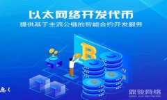区块链GI币交易概述在当今数字化迅猛发展的时代