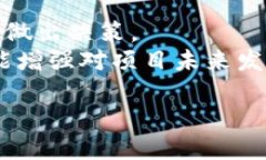 区块链估值逻辑图解法的概述在今天这个数字化