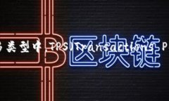 区块链技术在近年来得到了广泛关注，尤其是在