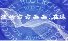 深入探讨区块链第二十期的意义区块链技术近年