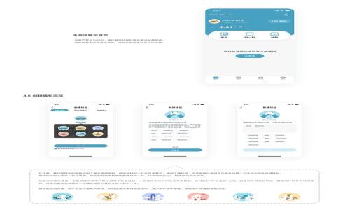 探索区块链：一种颠覆性的数字技术