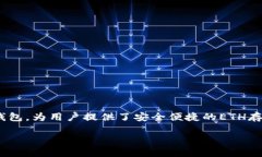 如何购买imToken的ETH：一站式指南在数字货币的世