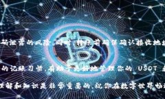   imToken钱包如何轻松、安全地转账USDT /  guanjian
