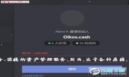 引言

在数字货币不断发展的今天，越来越多的人选择使用数字钱包来管理他们的加密资产。而imToken作为一款备受欢迎的数字钱包，它为用户提供了安全、便捷的资产管理服务。然而，出于各种原因，用户可能决定注销他们的imToken账户。注销账户听起来或许简单，但在实际操作中，我们需要注意一些关键因素和步骤，以确保账户注销的顺利进行。

如何安全注销你的imToken账户？