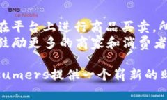 区块链电商广告语是用来吸引消费者和推广区块