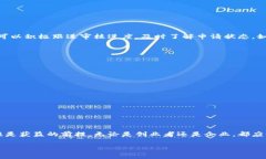 区块链备案申请表的概念解析区块链技术的飞速