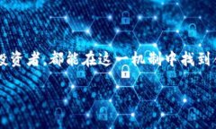 什么是区块链的POS算法？在区块链的世界里，各