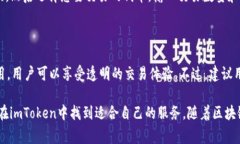 imToken是由中国的一个区块链科技公司开发的，这