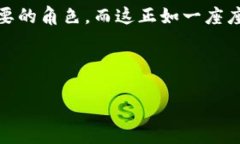 区块链与桥梁的关系：从技术到社会的连接在现