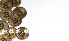 区块链虚拟技术：探索新兴专业的无限可能