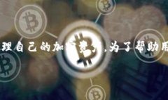 思考与关键词在这个数字货币日益发展的时代，