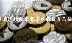 UCC区块链的定义与意义在数字科技快速发展的今