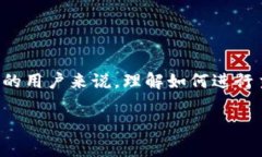 IM Token钱包主网映射：轻松理解与实操指南在加密