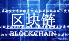 区块链航空发票是什么，随着科技的快速发展，