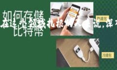 区块链天使投资是一个结合了区块链技术与天使