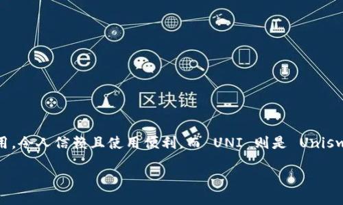 思考一个且的
在讨论到数字货币和去中心化金融(DeFi)时,