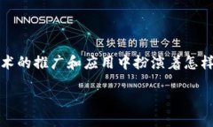 引言区块链技术的迅猛发展，使得这一领域涌现