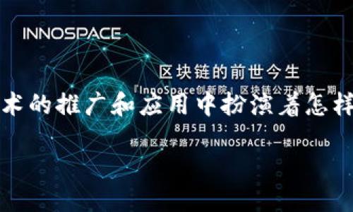 引言

区块链技术的迅猛发展，使得这一领域涌现出大量的开发供应商。那么，区块链开发供应商到底是什么呢？他们在这个新兴技术的推广和应用中扮演着怎样的角色？本文将逐步为您解开这些疑惑，并带您深入了解区块链开发供应商的重要性、服务范围以及选择时需要注意的事项。

全面解读区块链开发供应商的角色与服务