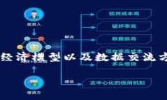 区块链（Blockchain）作为一种革命性的技术，正在