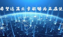   2023年imToken交易中的矿工费详解及技巧 /  guanj
