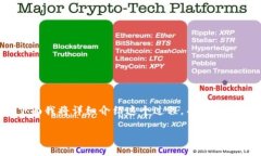 在imToken中提现BEC（Bitcoin Cash）涉及几个步骤，下