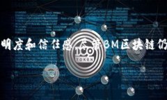 区块链技术近年来迅速发展，越来越多的人开始