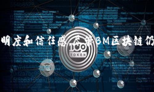 区块链技术近年来迅速发展，越来越多的人开始关注并探讨其应用与影响。在众多区块链相关的术语中，