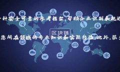 区块链团体标准的概述在当今数字经济时代，区