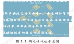 区块链加速引擎是什么东西？在现代技术快速发