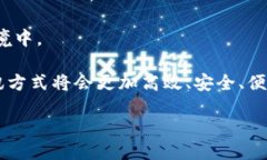 区块链快速通讯方案是什么？区块链快速通讯方