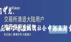 在区块链的复杂世界中，了解不同的术语和概念