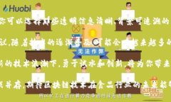 区块链智能食品是一个结合了区块链技术与食品