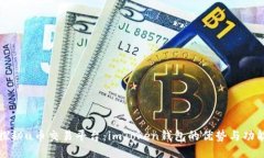 探秘u币交易平台：imToken钱包的优势与功能