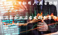   区块链包容系统：赋能经济新生态的智能平台
