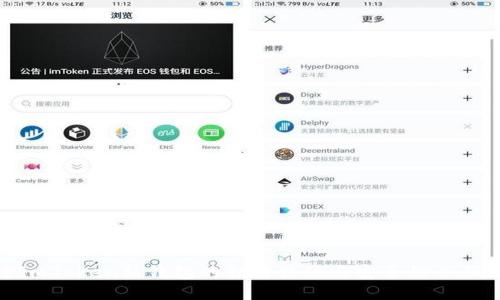探索imToken新钱包的独特特性与安全性全面分析
