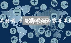 关于IM钱包余额照片的内容提纲根据您的请求，下