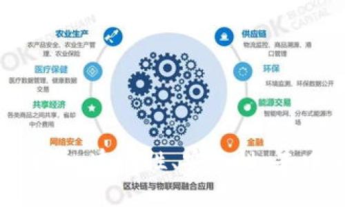 区块链的四个核心本质:透明性、安全性、去中心化与不可篡改性