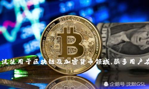 在讨论如何将imToken钱包地址更改为外国地址之前,我们先来简单了解一下imToken,它是一个多链数字资产钱包,广泛使用于区块链及加密货币领域。很多用户在使用imToken时会有一个疑问,那就是如何将自己的钱包地址更改为外国地址。那么,接下来我们将深入探讨这一问题。
如何更改imToken钱包地址为外国地址的详细步骤