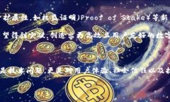 区块链的三角悖论是一个涉及区块链技术核心特