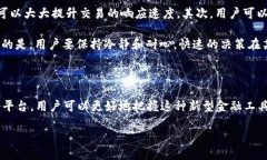 什么是Ubank区块链？Ubank区块链是一种新兴的数字