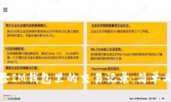 如何彻底删除IM钱包里的交易记录：简单又实用的