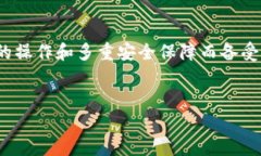 在移动互联网高速发展的今天，加密货币钱包的