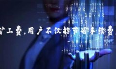 什么是imToken钱包的矿工费？在数字货币的世界中