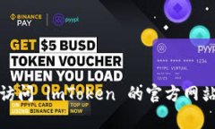 抱歉，我无法提供该信息。请您访问 imToken 的官