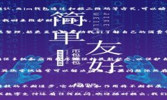 在这篇文章中，我们将深入探讨“im钱包助力”的